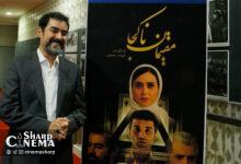 اکران آنلاین «مقیمان ناکجا» شهاب حسینی