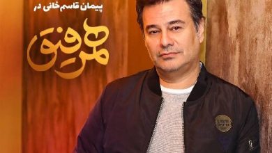 پیمان قاسمخانی، مهمان شهاب حسینی در «همرفیق» می‌شود