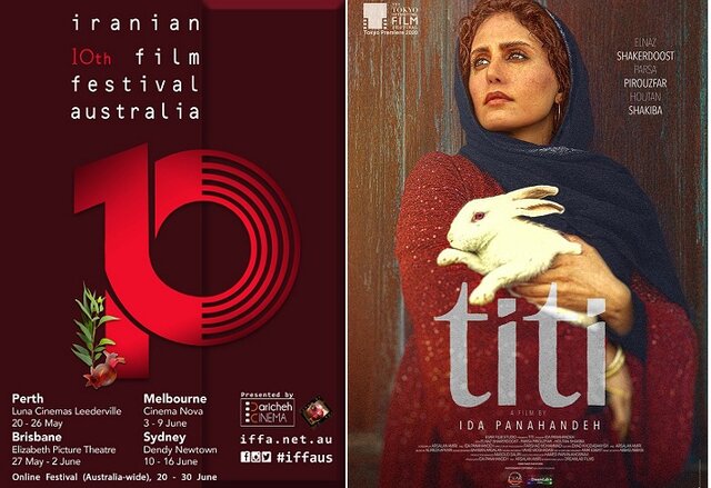 شروع جشنواره فیلم‌های ایرانیِ استرالیا با «تی تی»