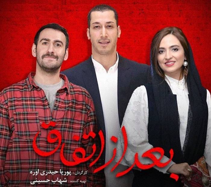 دریافت جایزه فیلم «بعد از اتفاق» شهاب حسینی