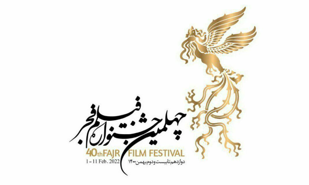 ۹۴ فیلم متقاضی شرکت در چهلمین جشنواره فجر