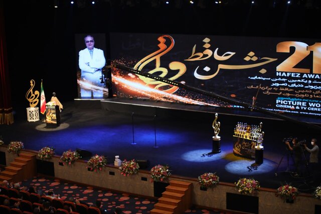 مراسم بیست و یکمین دوره جشن حافظ