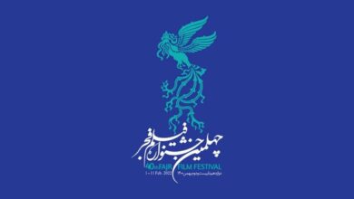 اعلام برنامه‌های فرهنگی چهلمین جشنواره فیلم فجر