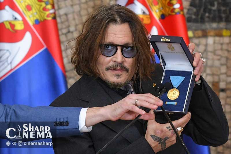 جانی دپ برنده مدال ویژه صربستان شد