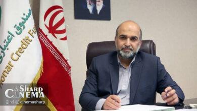 تشریح برنامههای «صندوق اعتباری»