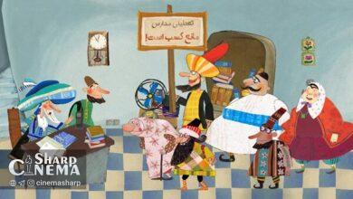 «شکرستان» جدید نوروز پخش می شود