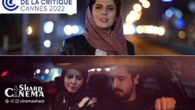 لیلا حاتمی با فیلم «تصور» در کن 2022
