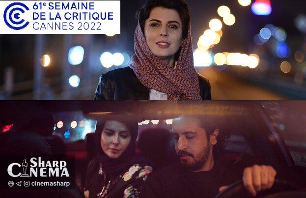 لیلا حاتمی با فیلم «تصور» در کن 2022