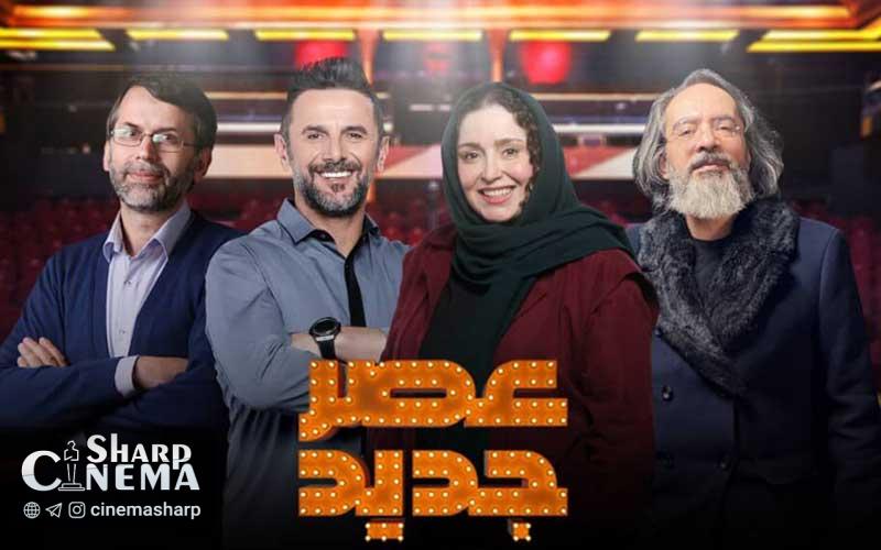 «عصر جدید»، یک شوی بیمزه و یک شوخی تلخ است