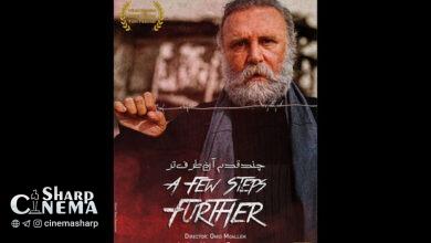 فیلم کوتاه «چند قدم آن طرفتر» راهی ایتالیا شد