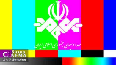 حذف دو شبکه تلویزیونی «شما» و «ایران کالا» از آنتن تلویزیون