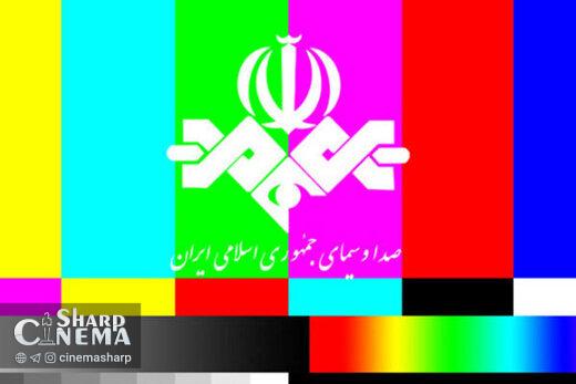 حذف دو شبکه تلویزیونی «شما» و «ایران کالا» از آنتن تلویزیون