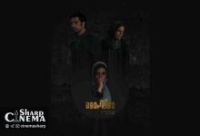 اکران آنلاین فیلمی به تهیه‌کنندگی شهاب حسینی