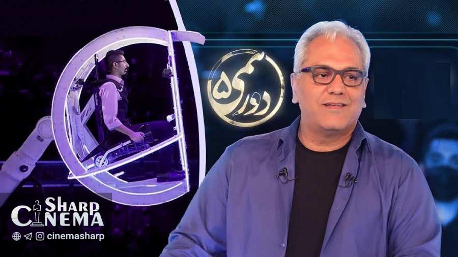 توضیحات تهیهکننده «دورهمی» درباره شایعات