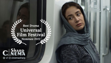 «پری‌سا» نامزد بهترین فیلم جشنواره یونیورسال شد