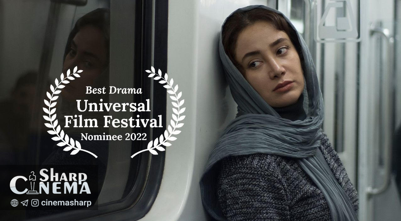 «پری‌سا» نامزد بهترین فیلم جشنواره یونیورسال شد