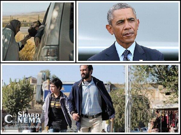 ۲ فیلم ایرانی مورد علاقه باراک اوباما