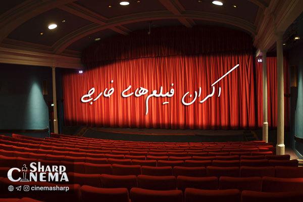 اکران فیلمهای خارجی از سال ۱۴۰۲ در سینمای ایران
