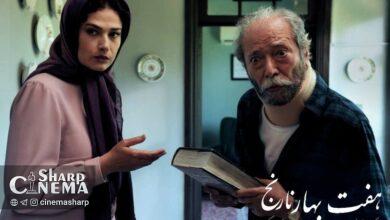 در ششمین روز جشنواره فجر با فیلمی از علی نصیریان