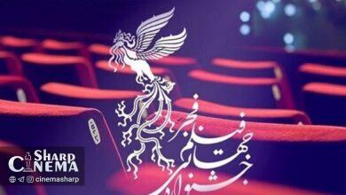 برگزاری جشنواره فیلم فجر در چهارمین روز