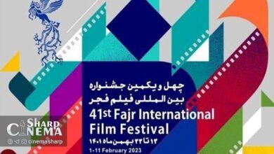 معرفی برگزیدگان چهل و یکمین جشنواره فیلم فجر