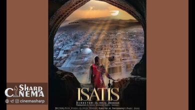 «ایساتیس» بهترین فیلم جشنواره آمریکایی شد