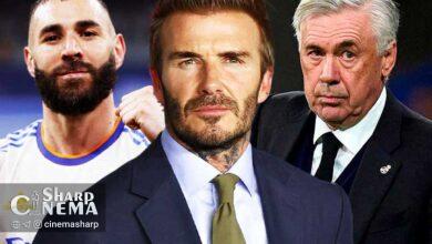 دیوید بکام راوی مستند «رئال مادرید: تا پایان» شد