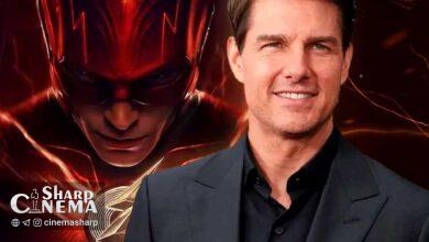 ستایش تام کروز از فیلم «فلش»