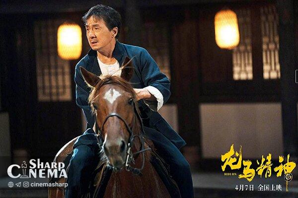 اکران فیلم جدید جکی چان در آستانه ۷۰ سالگی