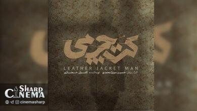 فیلمی با بازی جواد عزتی مجوز نمایش گرفت