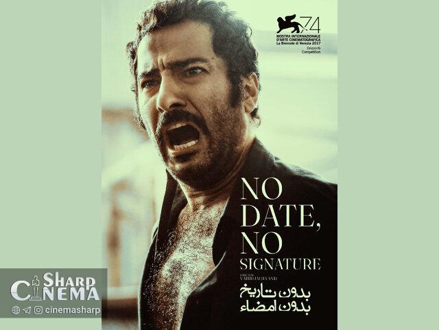عرضه فیلمی با بازی نوید محمدزاده در پلتفرم فیلمنت