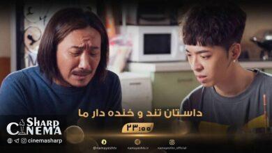 شبکه نمایش پنجشنبهها فیلم جدید خارجی پخش میکند