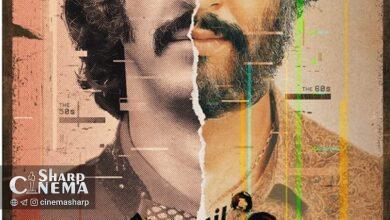 رونمایی از پوستر جدید «فسیل» با ادامه اکران