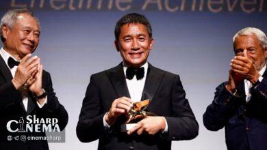 تونی لئونگ بازیگر هنگ‌کنگی شیر طلای ونیز را گرفت
