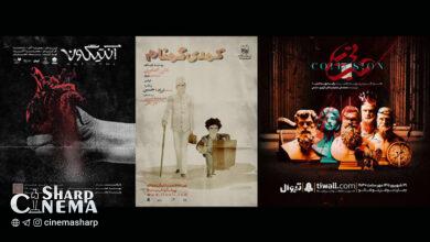 سه نمایش جدید در نوفل لوشاتو به صحنه میروند