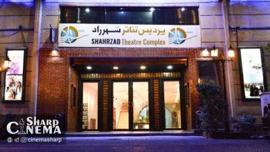 ۱۱ نمایش در پردیس تئاتر شهرزاد روی صحنه میروند