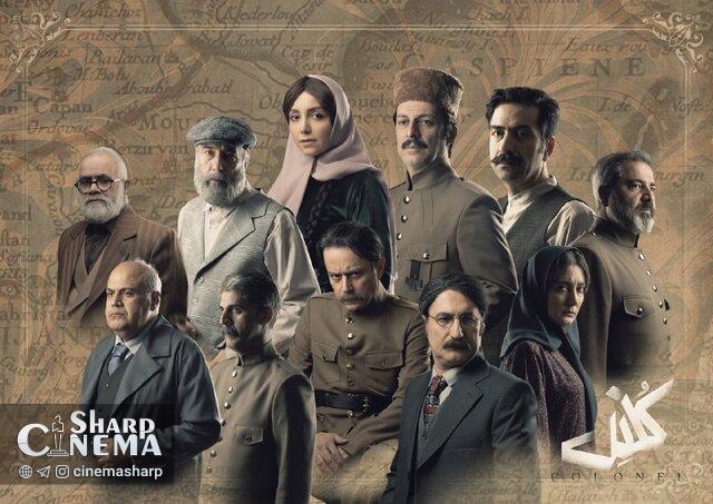 نمایش «کلنل» از ۲۵ مهر ماه روی صحنه میرود