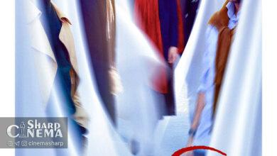 اکران فیلم «آهو» از روز چهارشنبه ۳ آبان