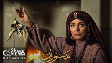 خلاصه فصل اول «مستوران» از 18 آذر در شبکه یک