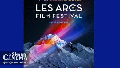 معرفی برندگان جشنواره «آرکز» فرانسه