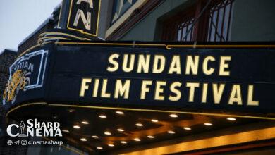 جشنواره «ساندنس» برندگان خود را شناخت