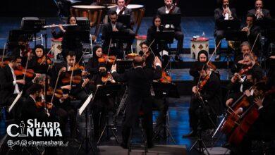 جدول اجراهای جشنواره موسیقی فجر منتشر شد