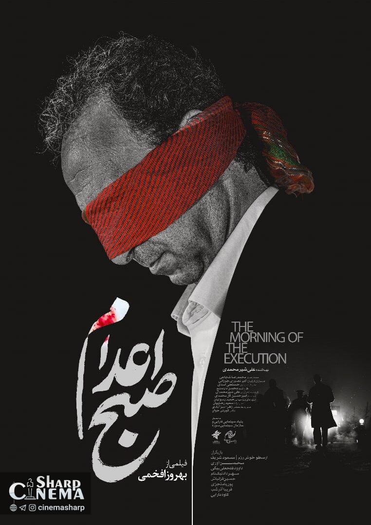 سومین روز از چهل و دومین جشنواره فیلم فجر