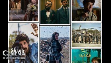 انتخاب ۷ فیلم برای اکران نوروزی
