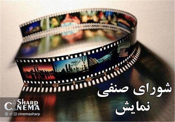 اکران فیلمهای نوروزی از ۱۶ اسفند