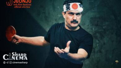حضور فیلم «گیجگاه» در جشنواره کره جنوبی
