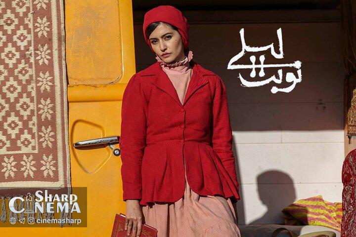 سریال «نوبت لیلی» به جشنواره انگلیسی میرود