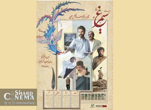 اکران فیلمهای کوتاه برگزیده فیلم فجر