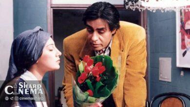 دستمزد شگفتانگیز خسرو شکیبایی و هدیه تهرانی ۲۰ سال پیش از این