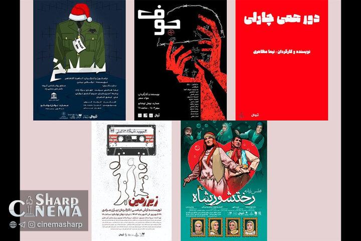 معرفی نمایشهای جدید عمارت نوفل لوشاتو